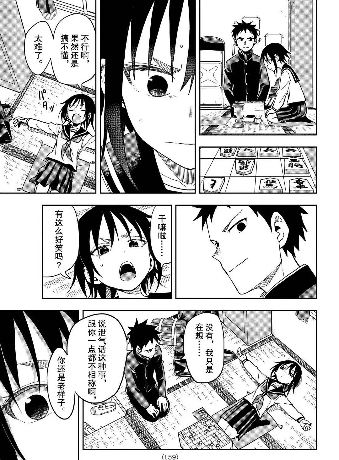 第86话 试看版