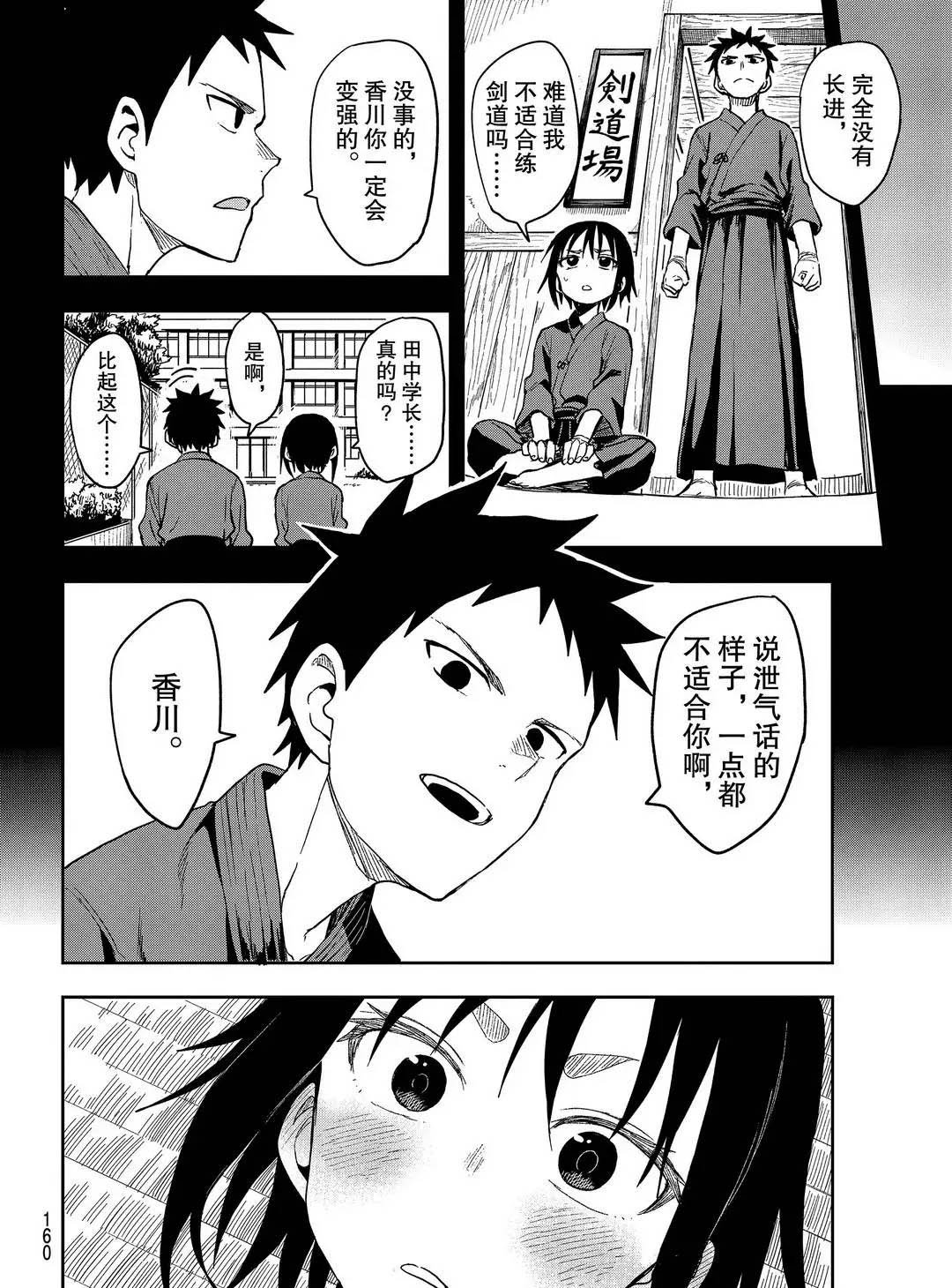 第86话 试看版