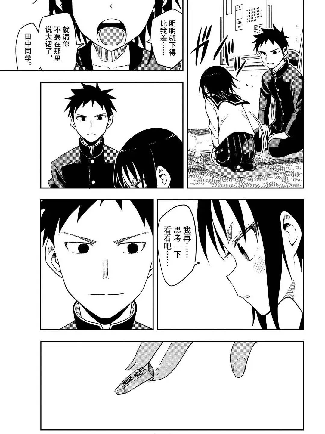 第86话 试看版