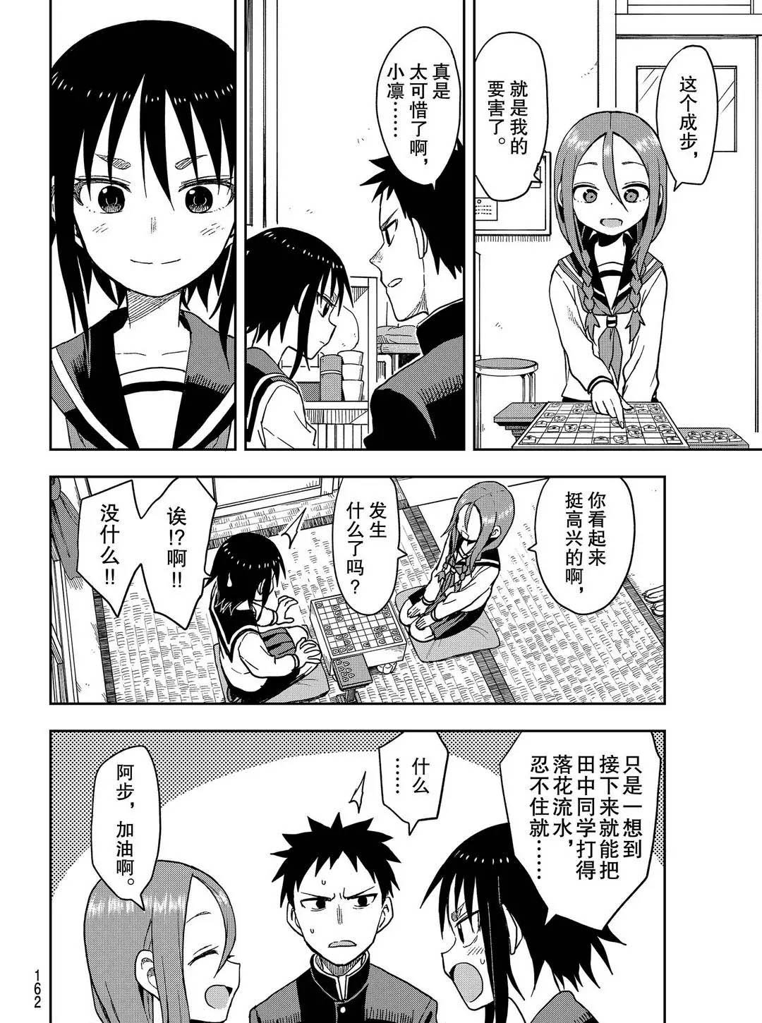 第86话 试看版