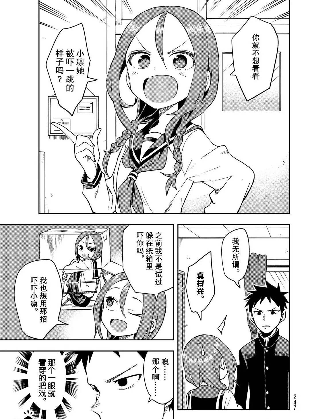 第87话 试看版