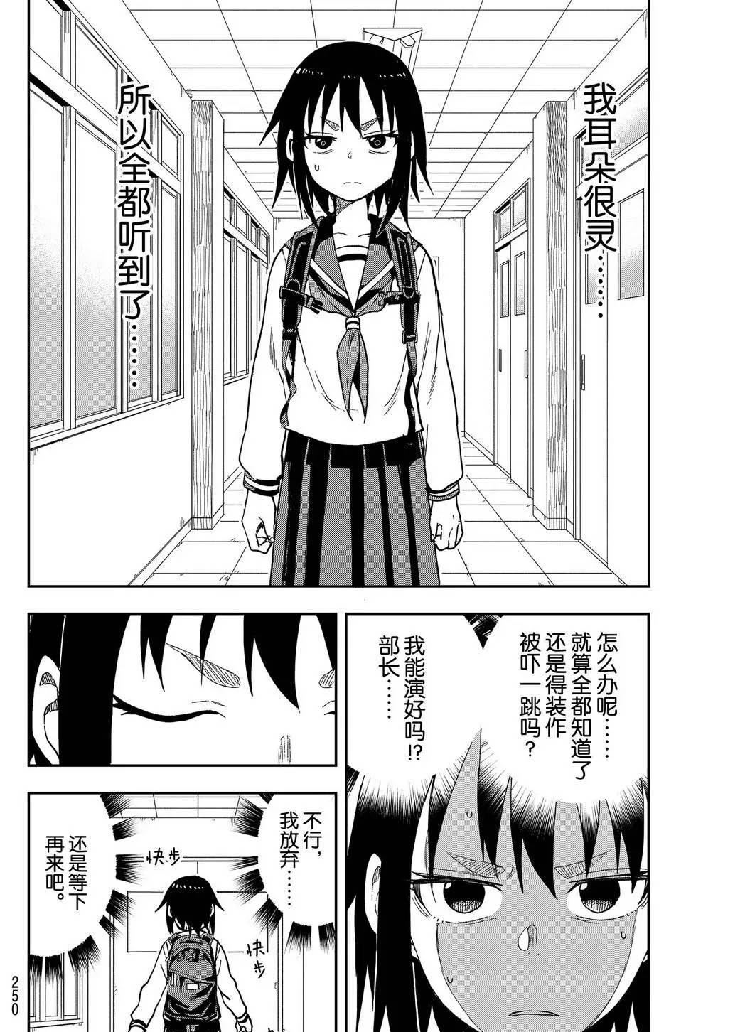 第87话 试看版