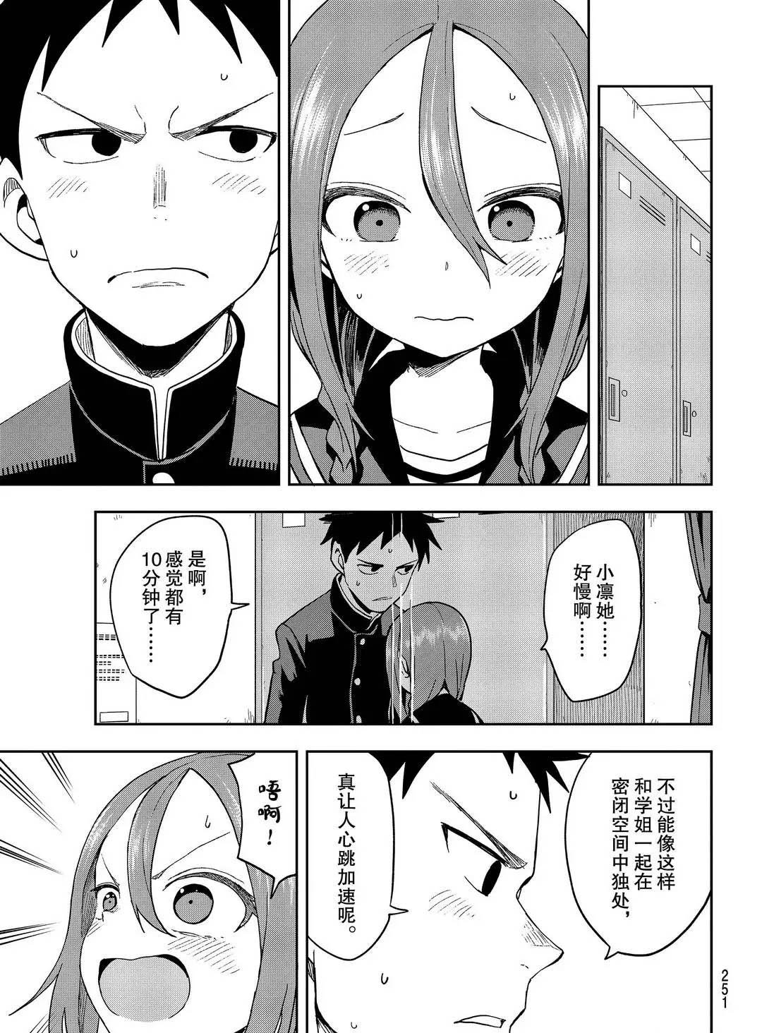 第87话 试看版