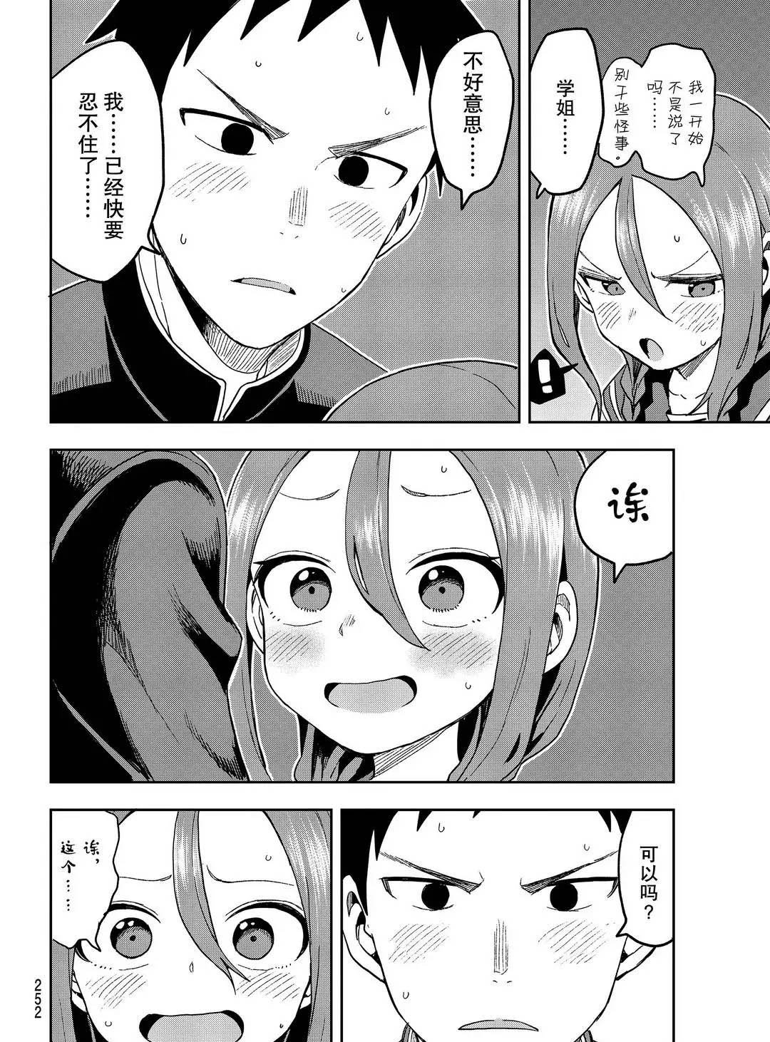 第87话 试看版