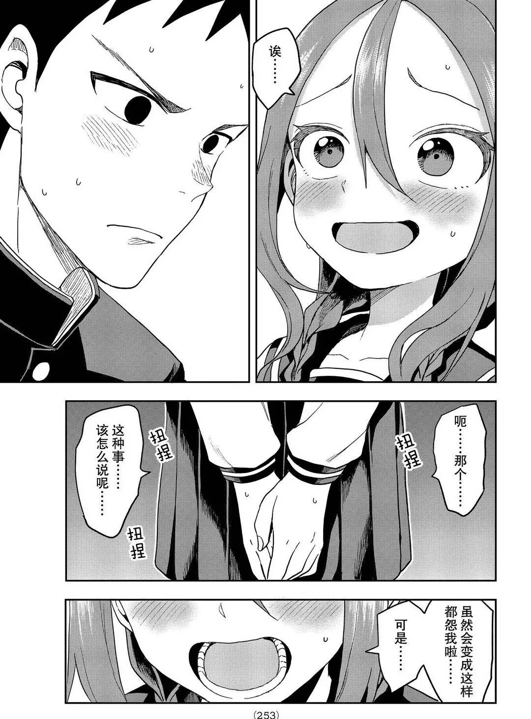 第87话 试看版