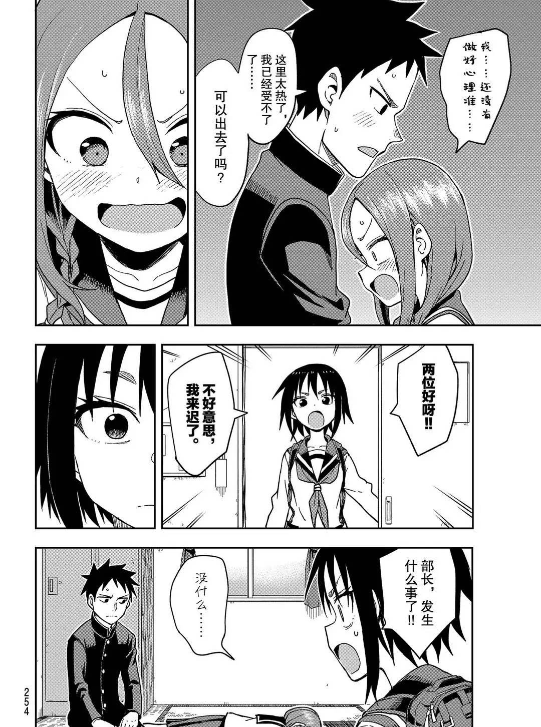 第87话 试看版