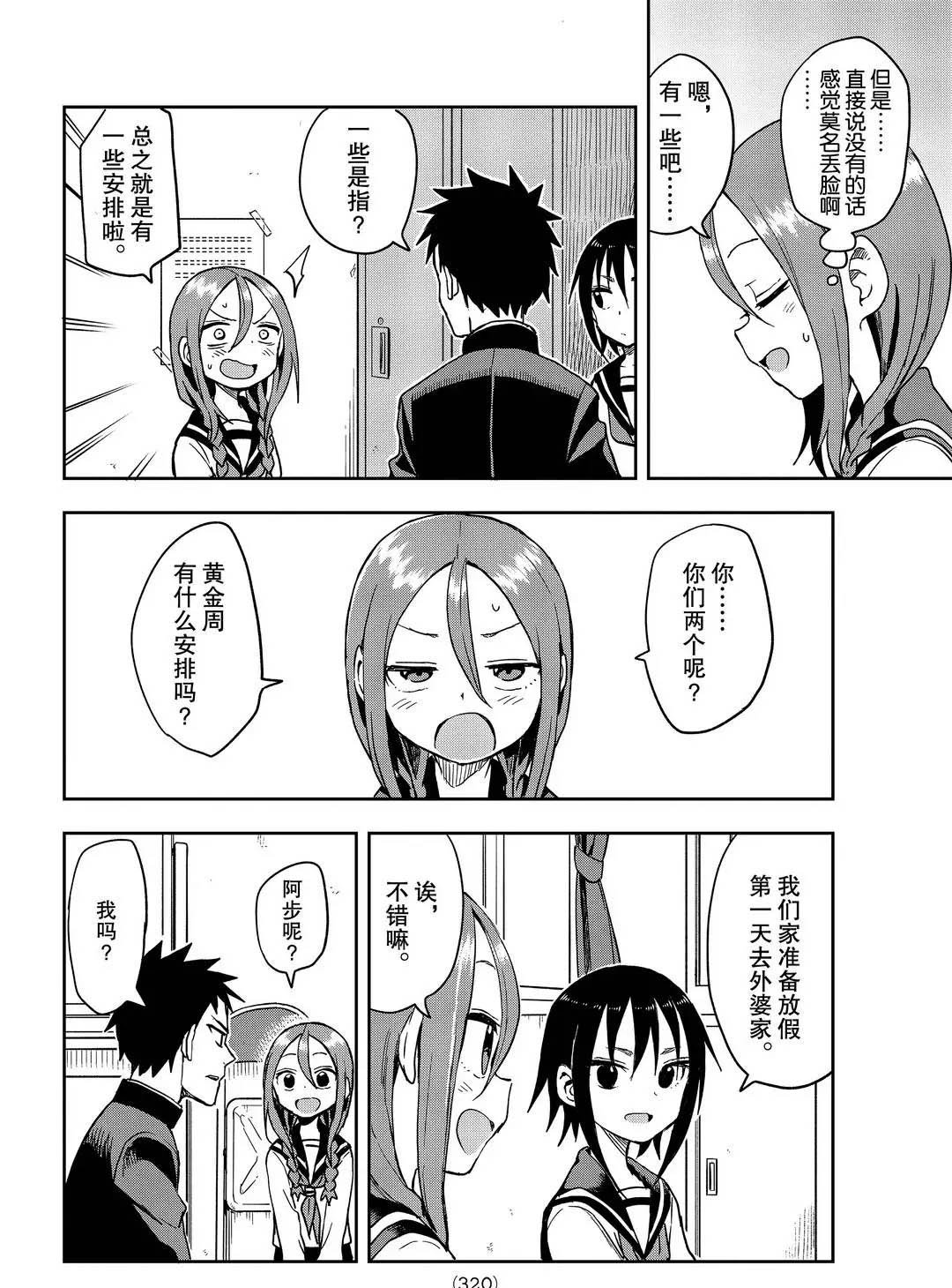 第88话 试看版