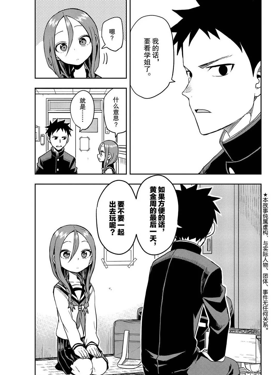 第88话 试看版