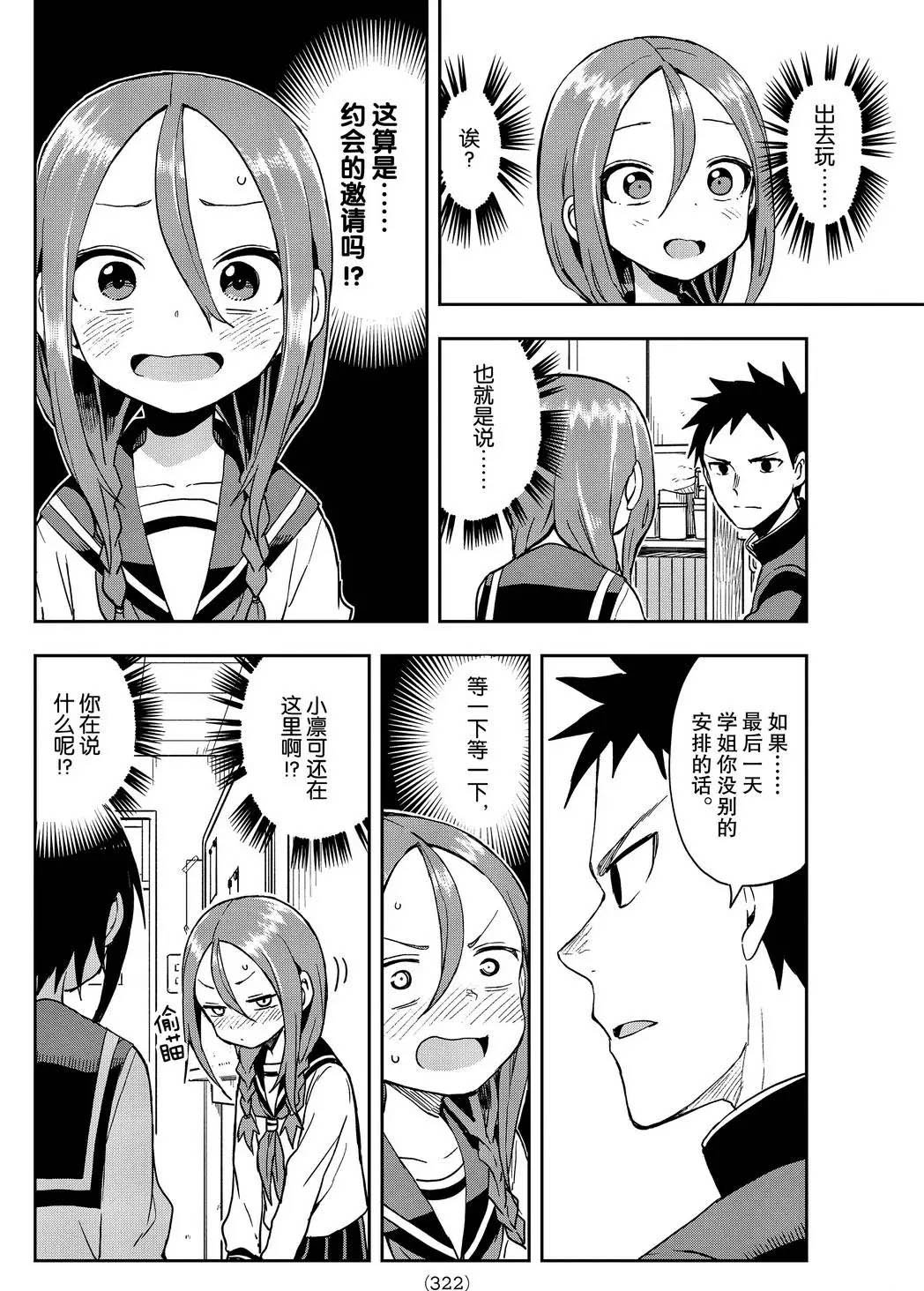 第88话 试看版
