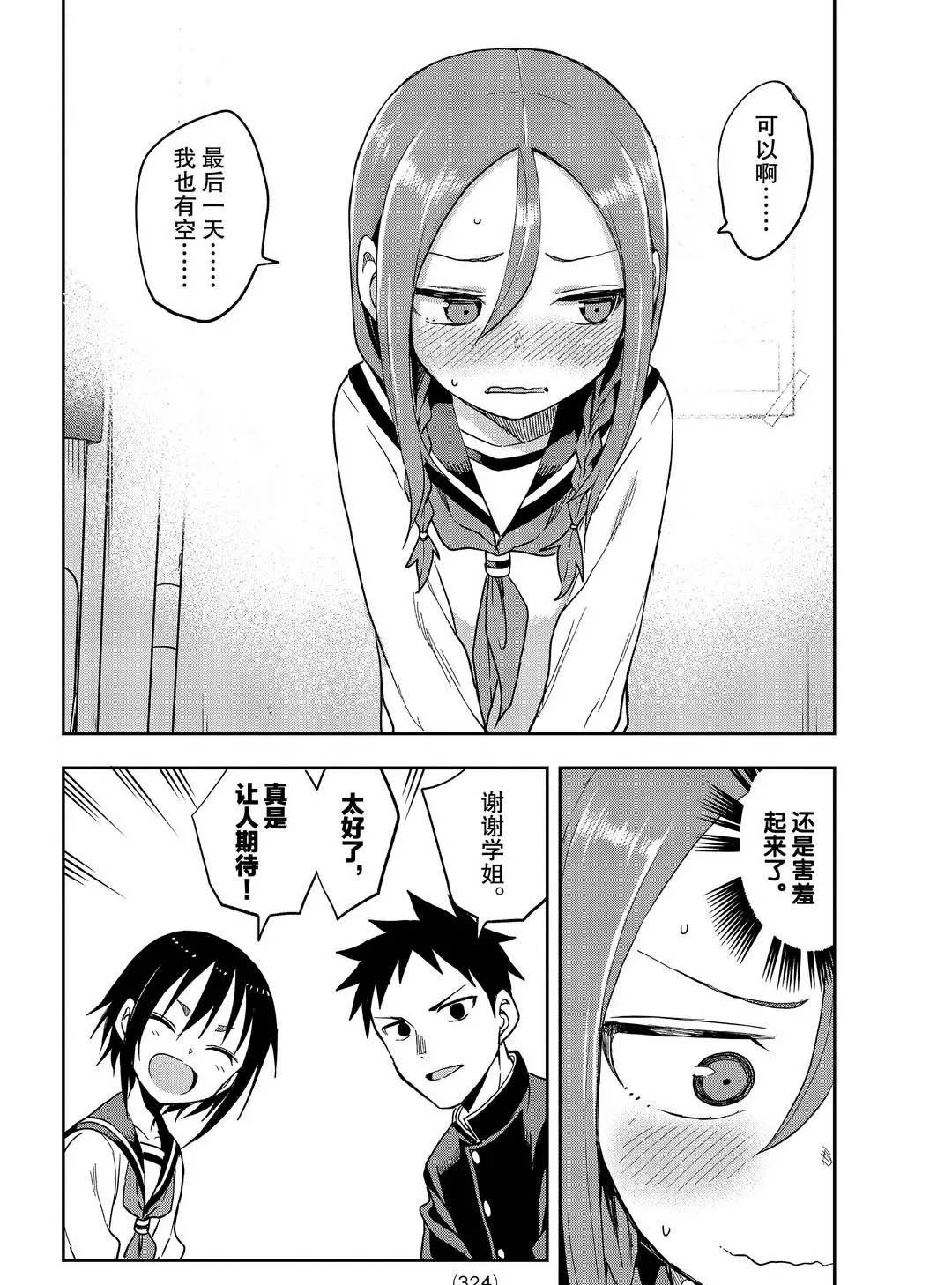 第88话 试看版
