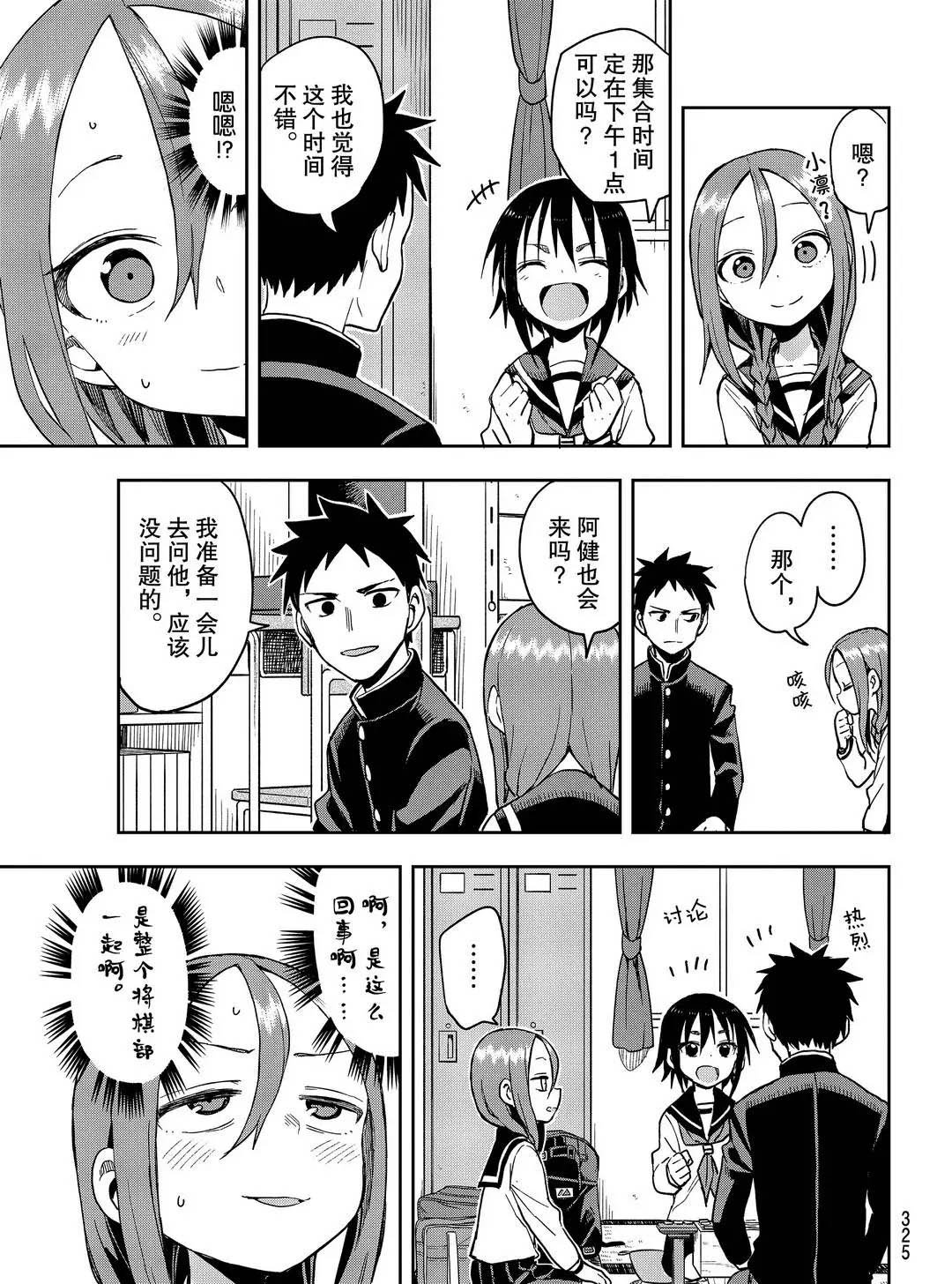 第88话 试看版