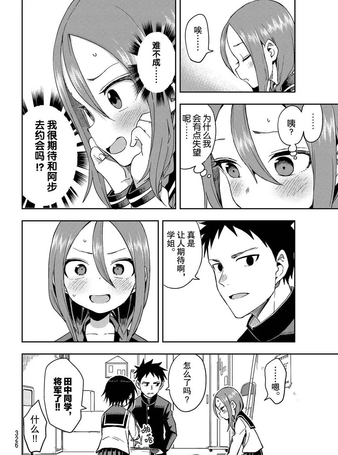 第88话 试看版