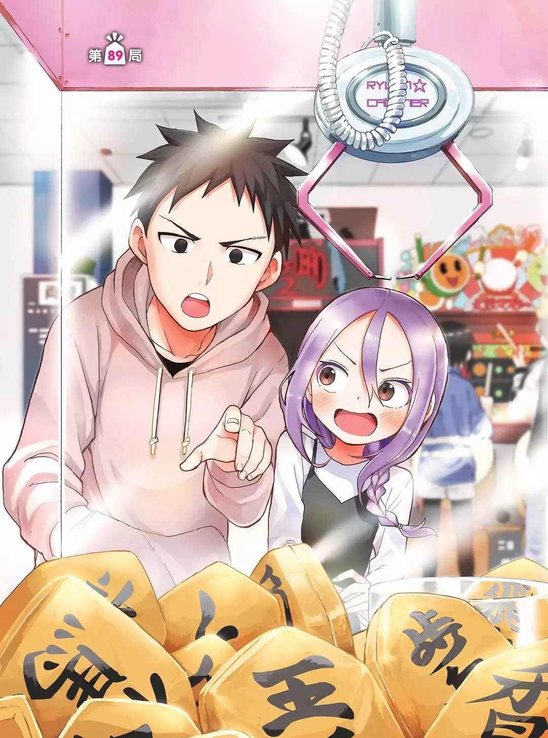 第89话 试看版