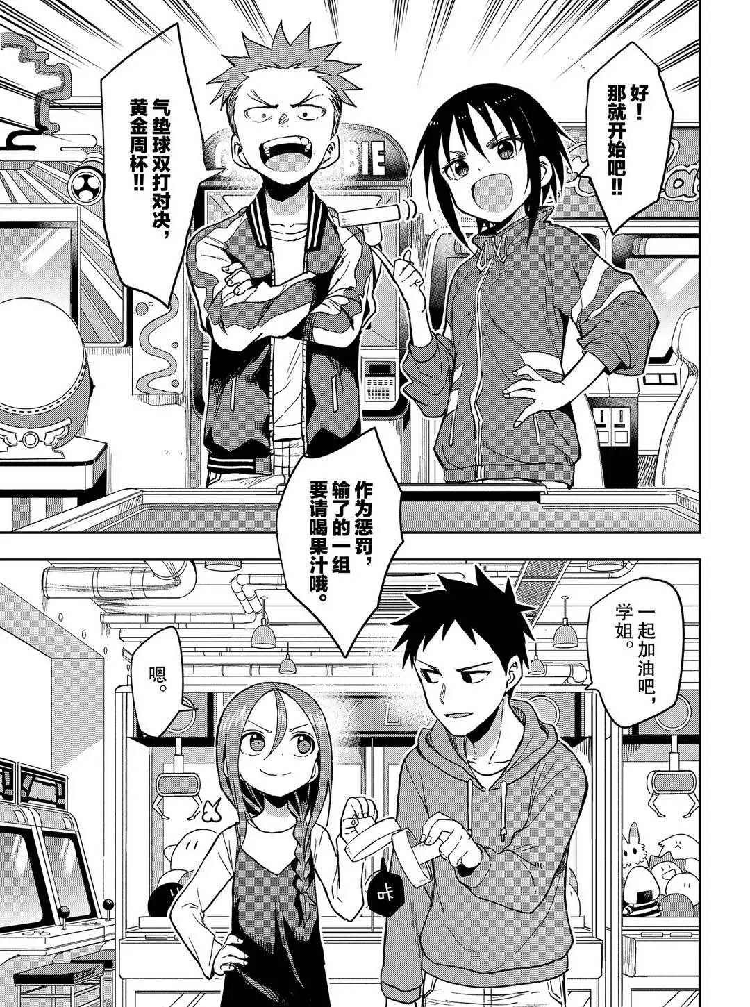第89话 试看版