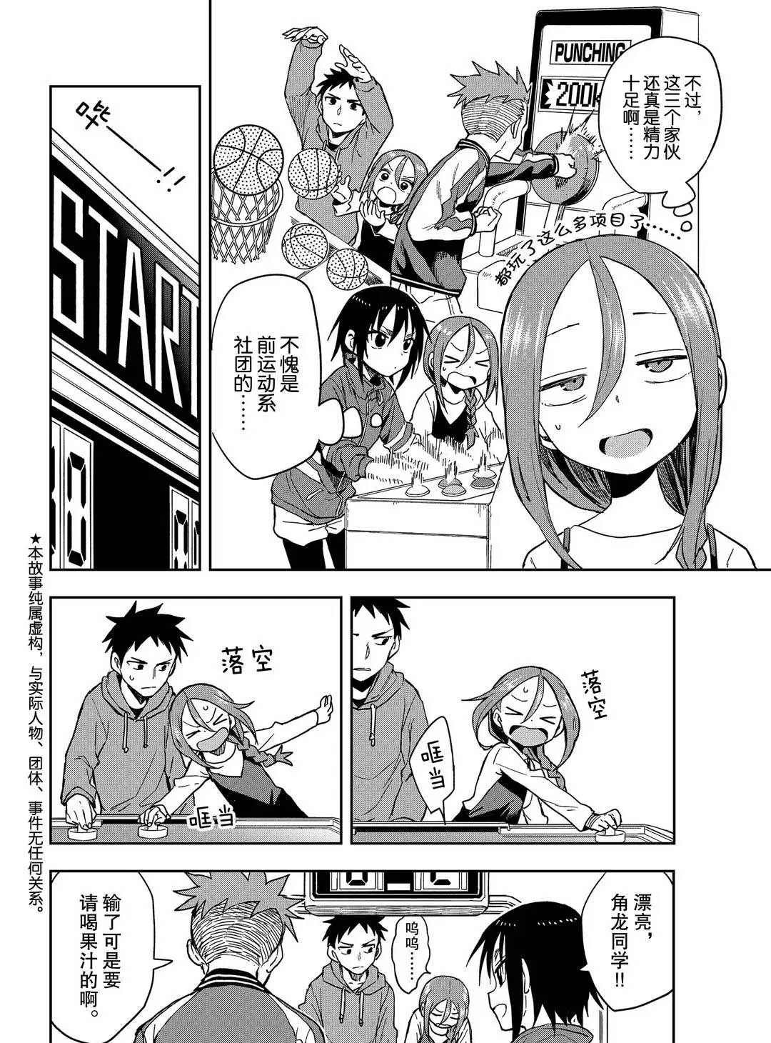 第89话 试看版