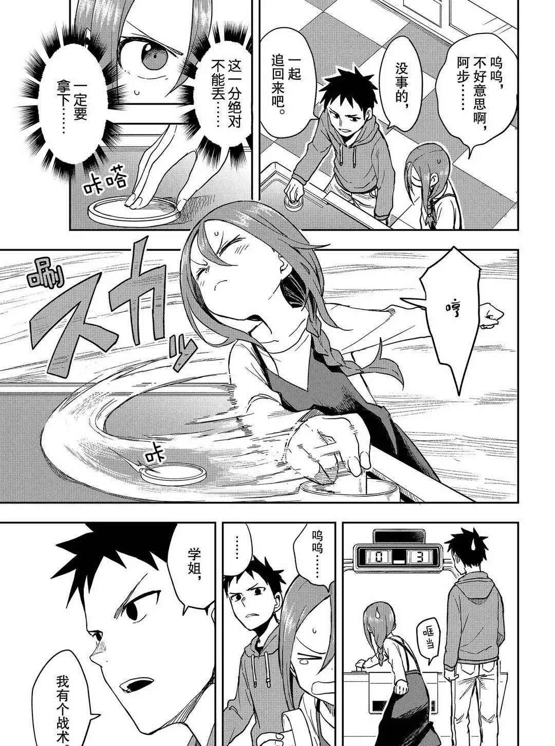 第89话 试看版
