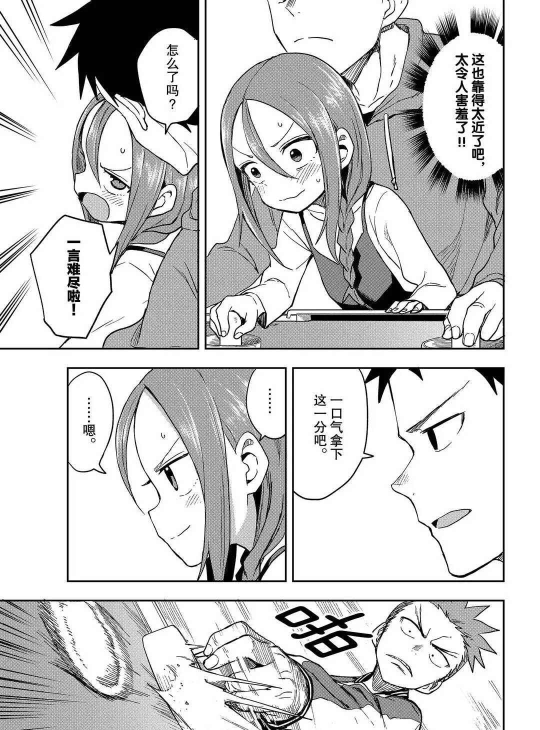 第89话 试看版