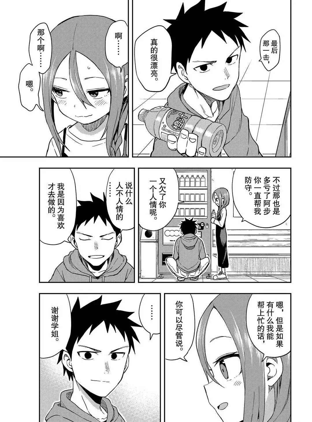 第89话 试看版