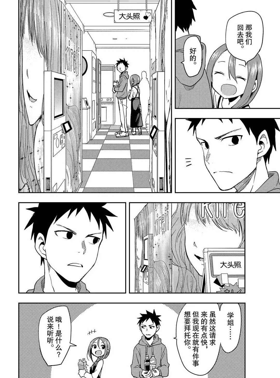 第89话 试看版