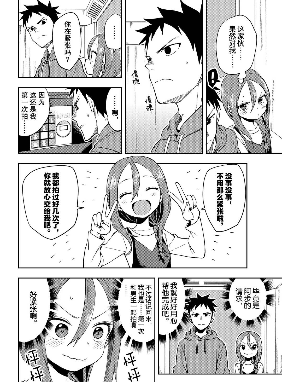 第90话 试看版