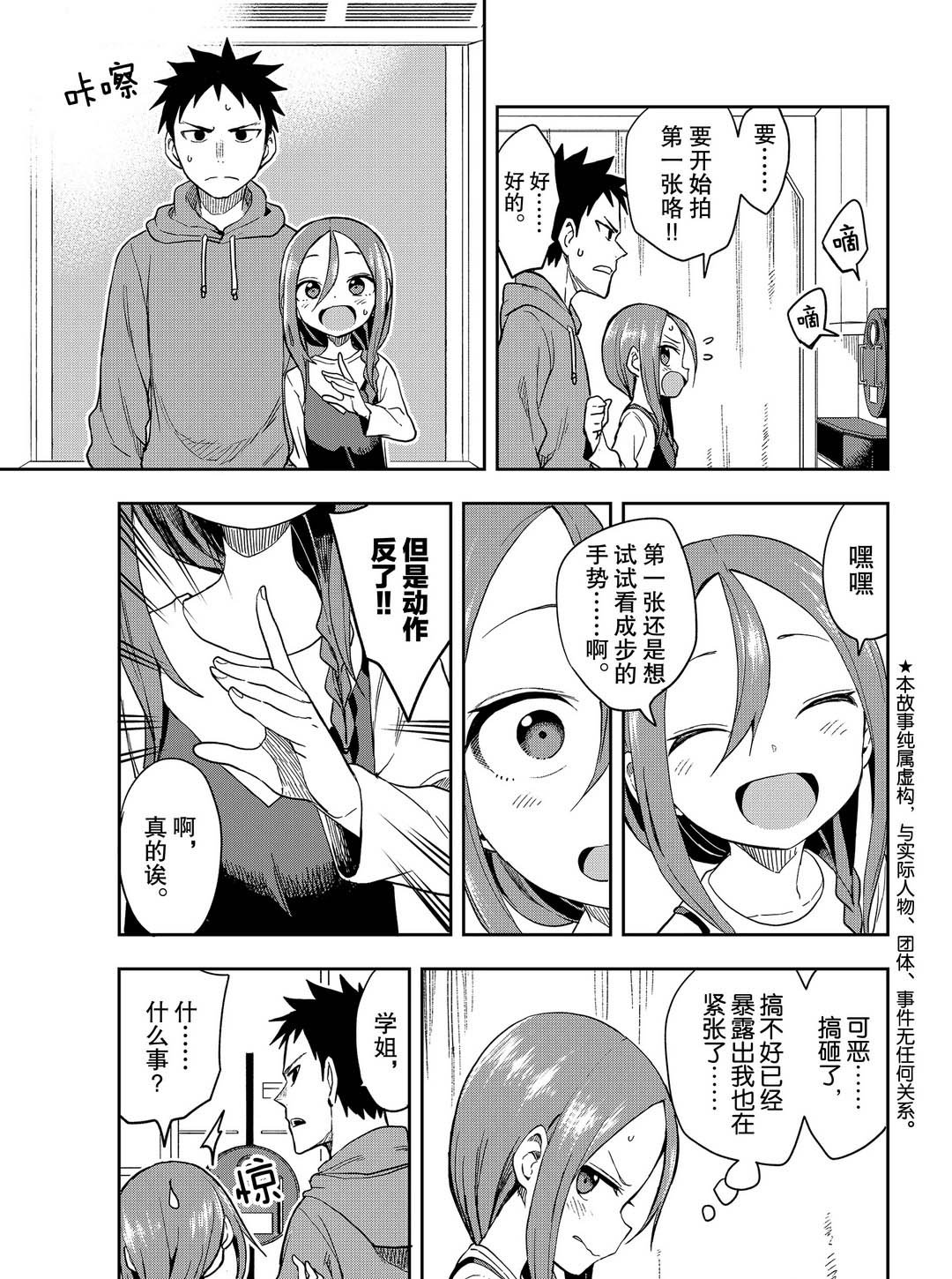 第90话 试看版