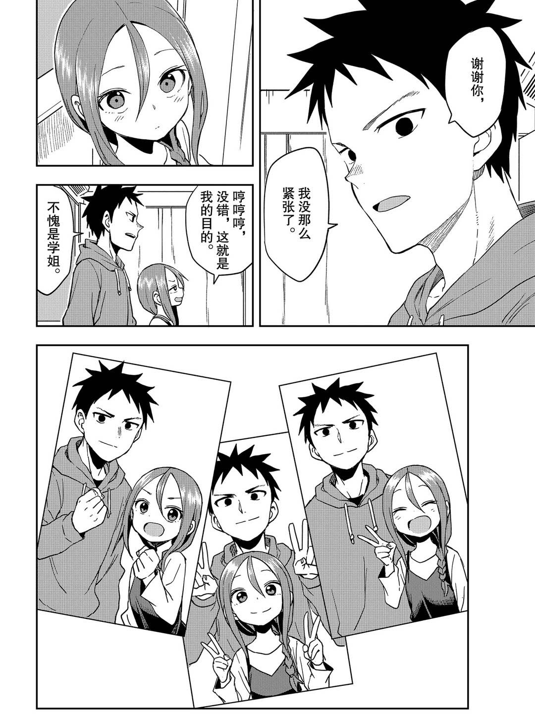 第90话 试看版