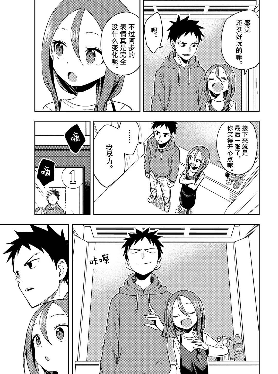 第90话 试看版