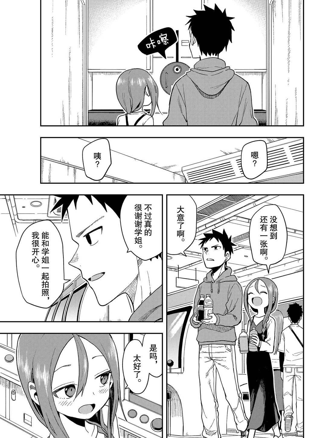 第90话 试看版
