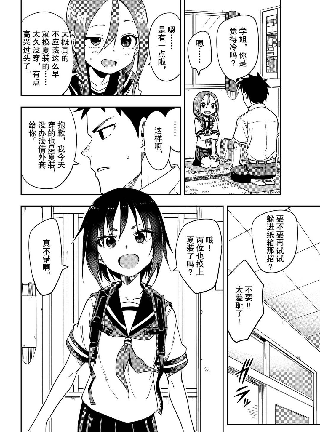第91话 试看版