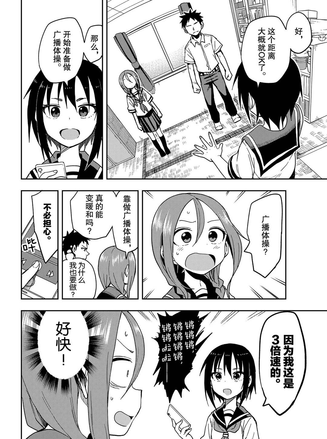 第91话 试看版