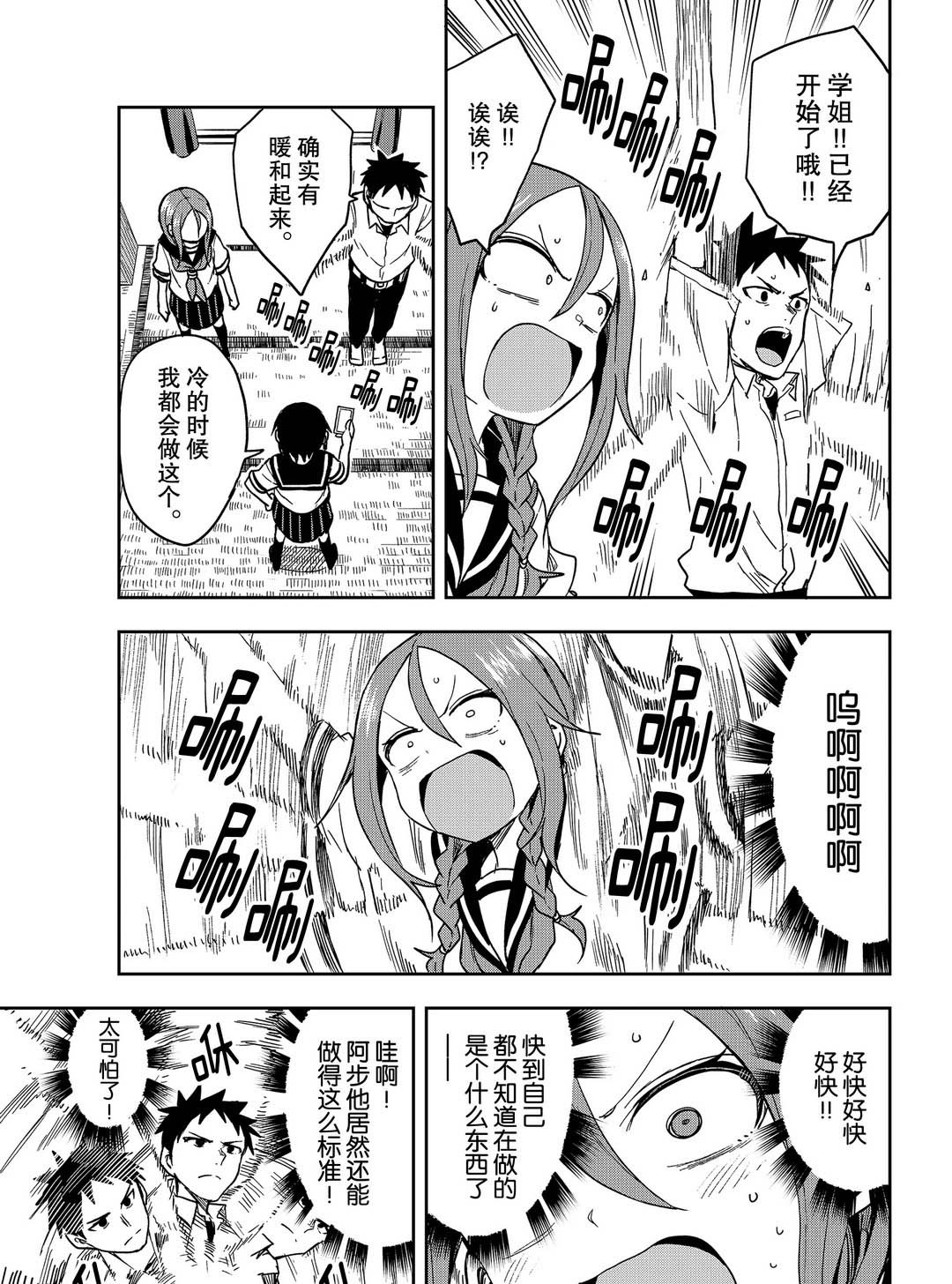 第91话 试看版