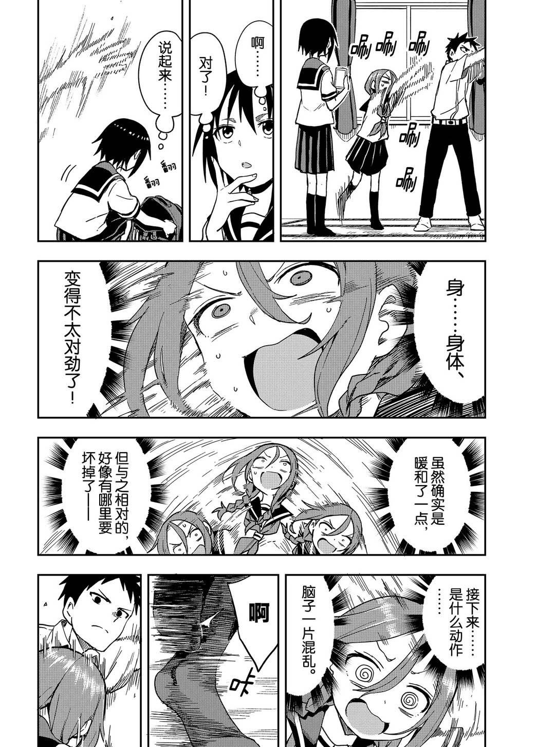 第91话 试看版