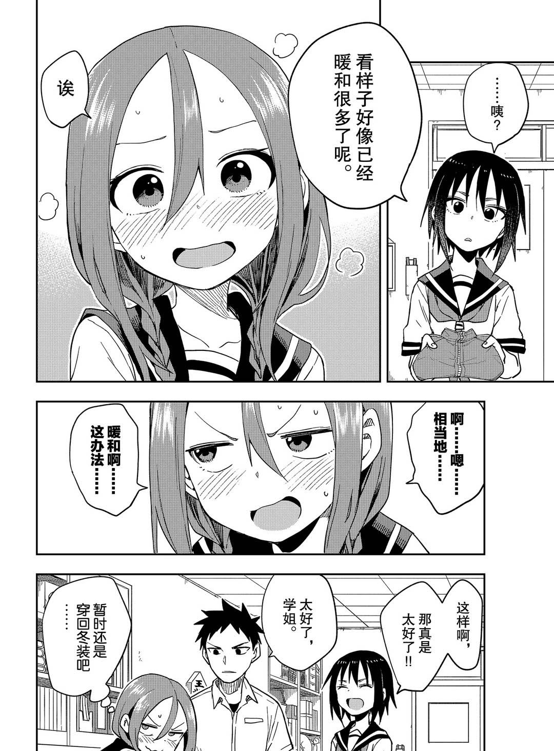 第91话 试看版