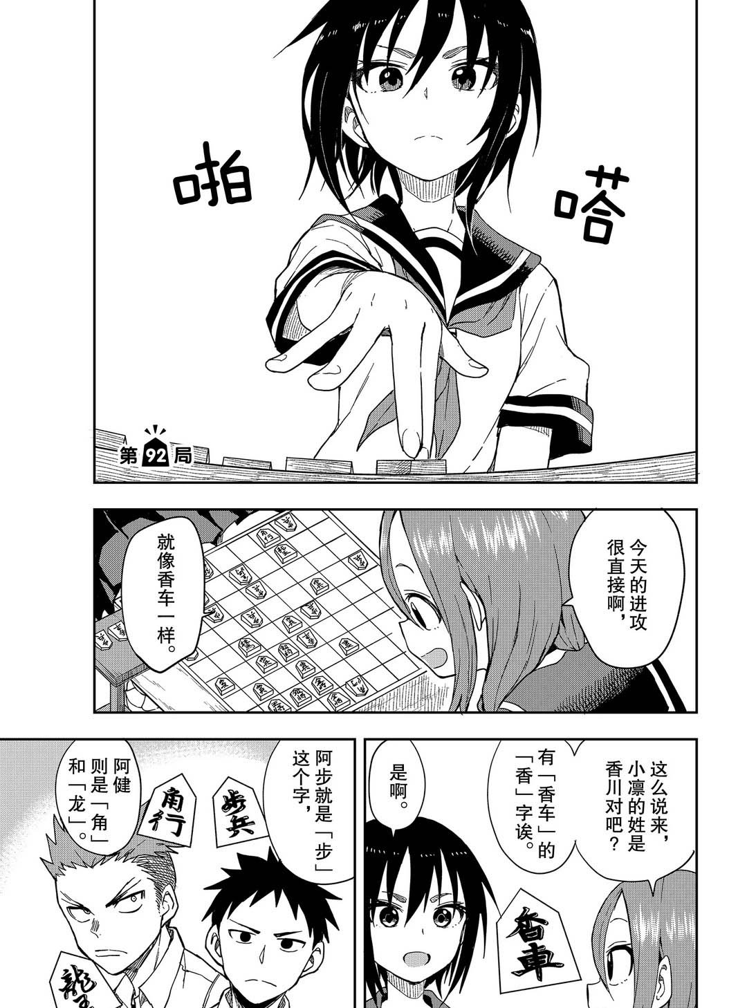 第92话 试看版