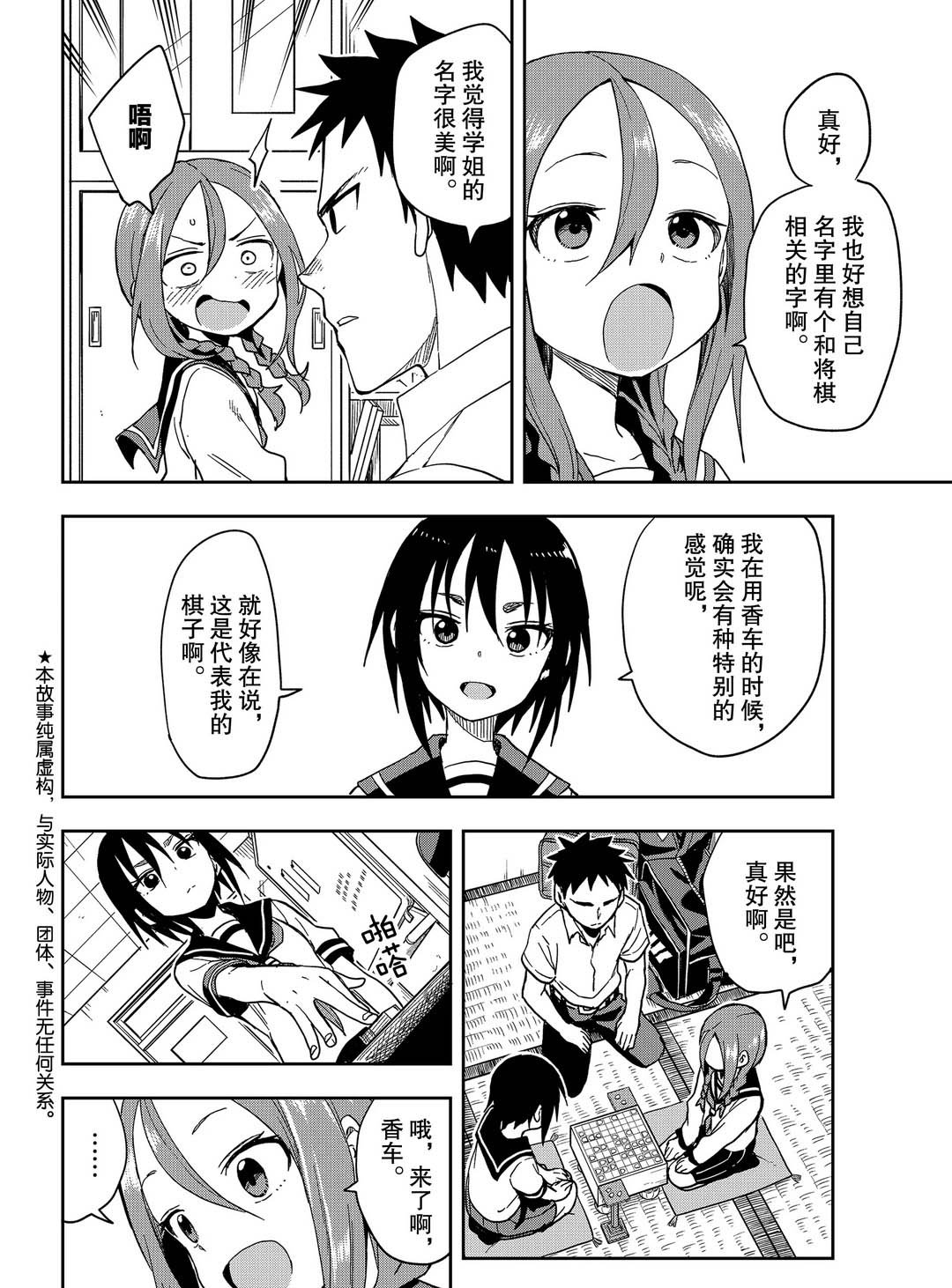 第92话 试看版