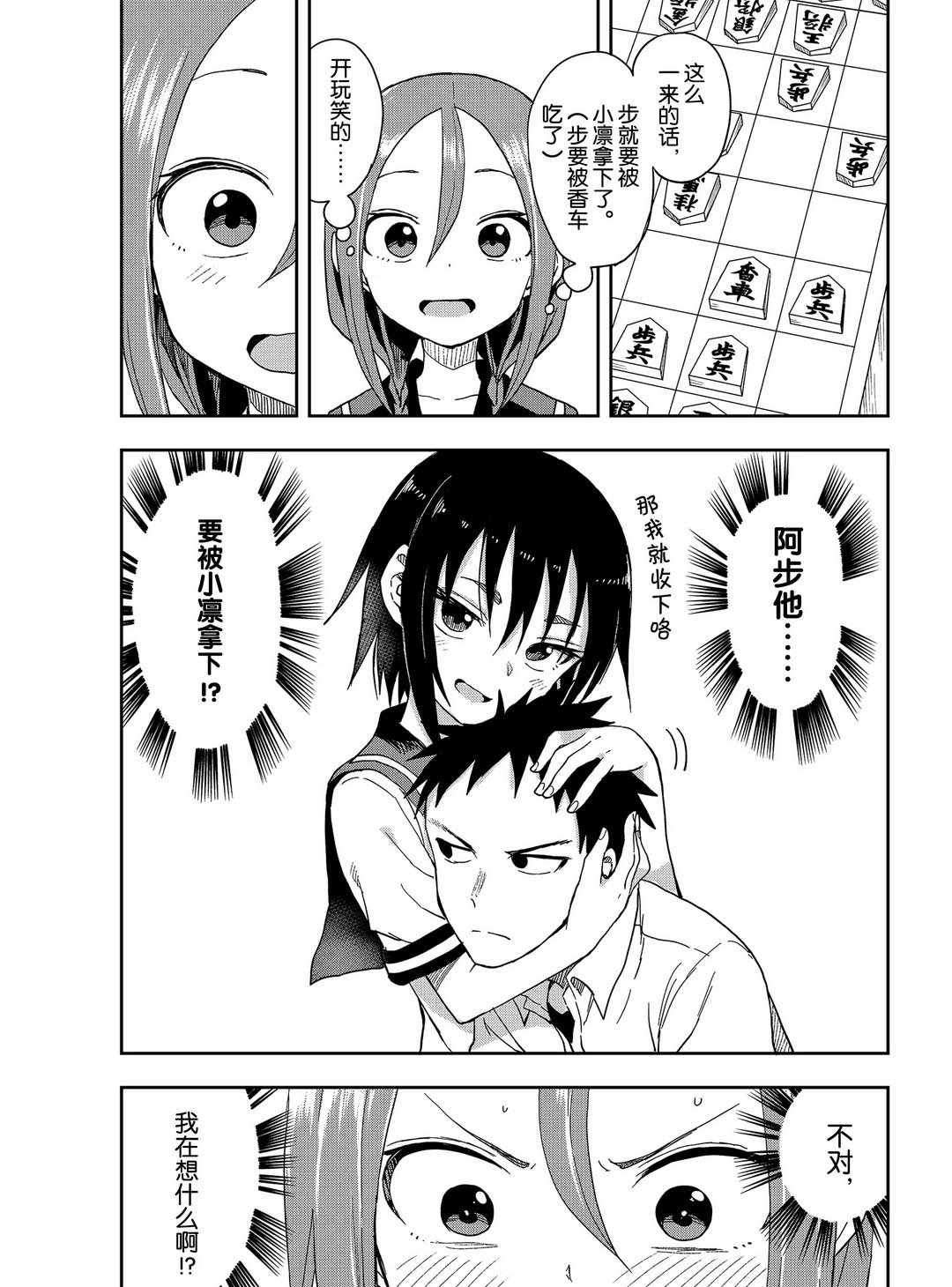 第92话 试看版