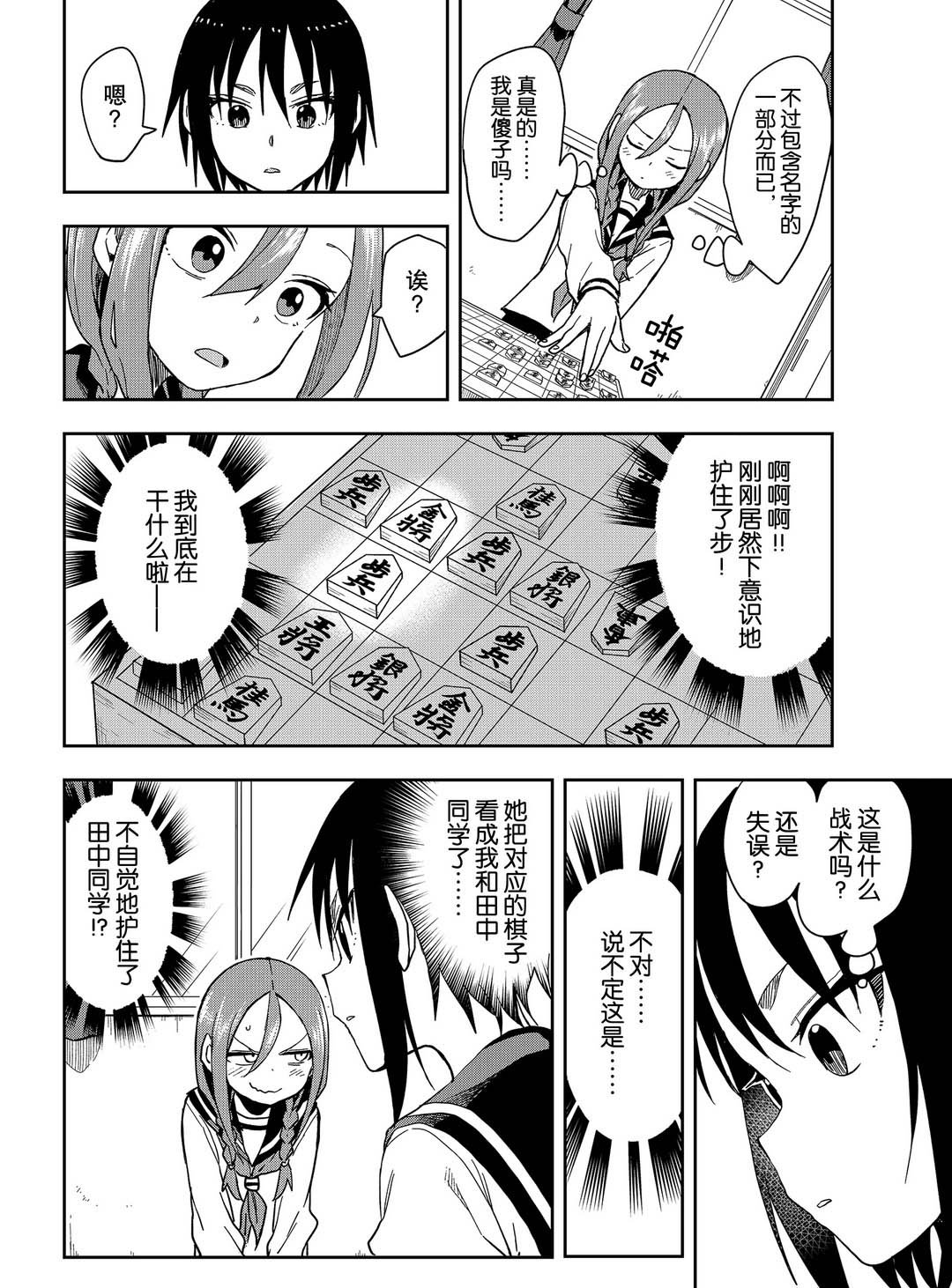 第92话 试看版