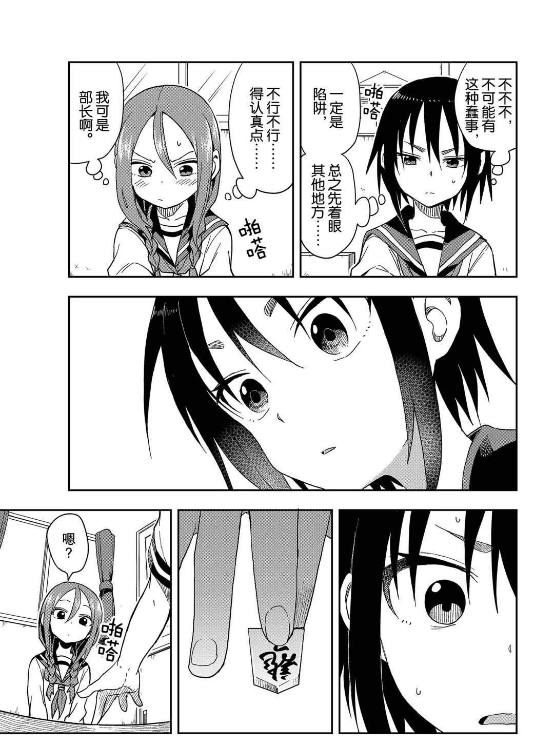 第92话 试看版