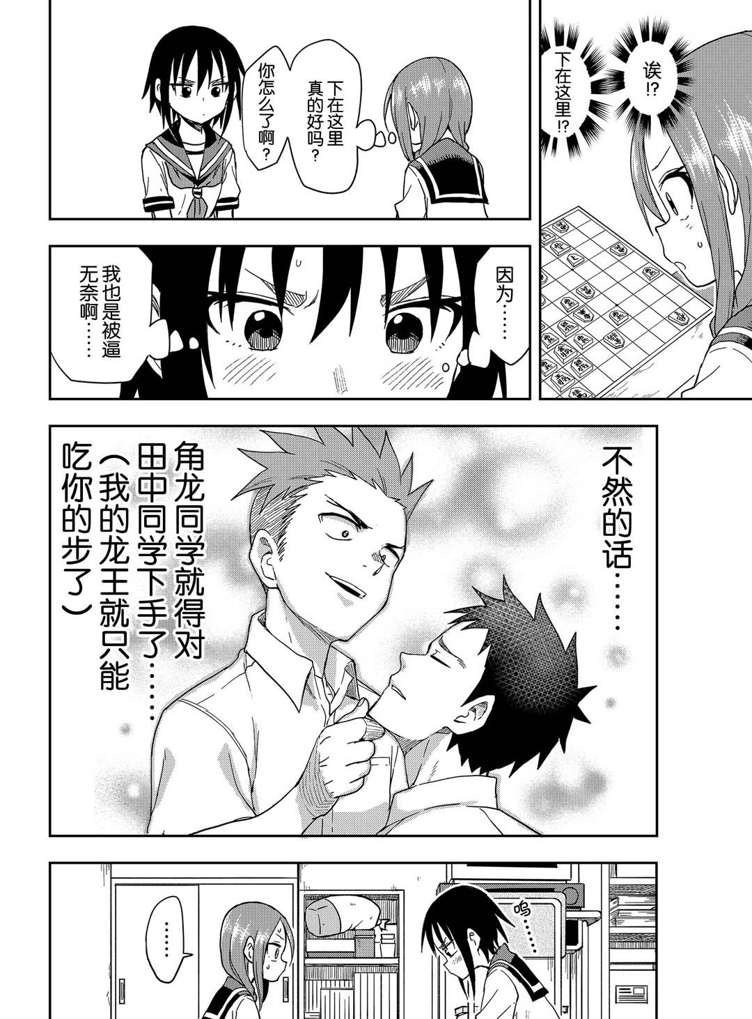 第92话 试看版