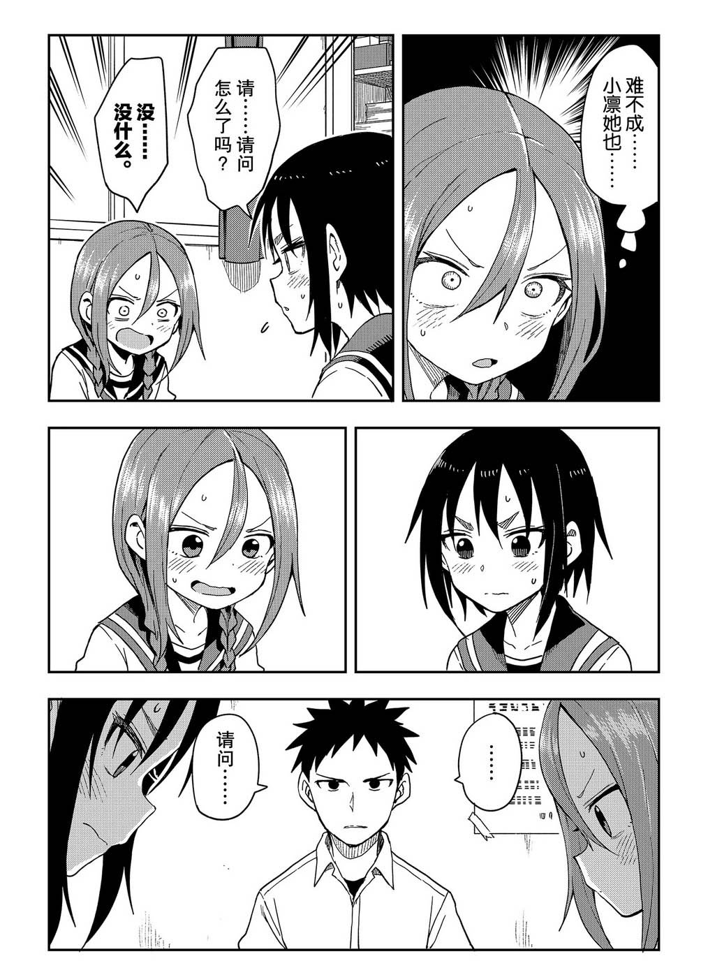 第92话 试看版