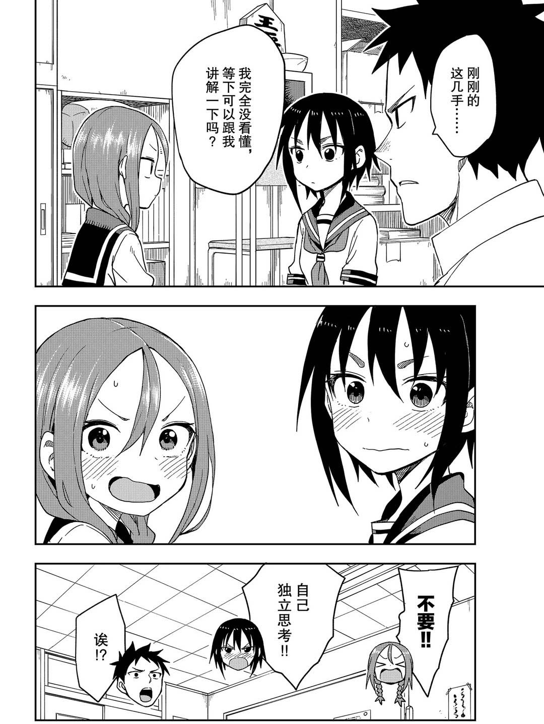 第92话 试看版