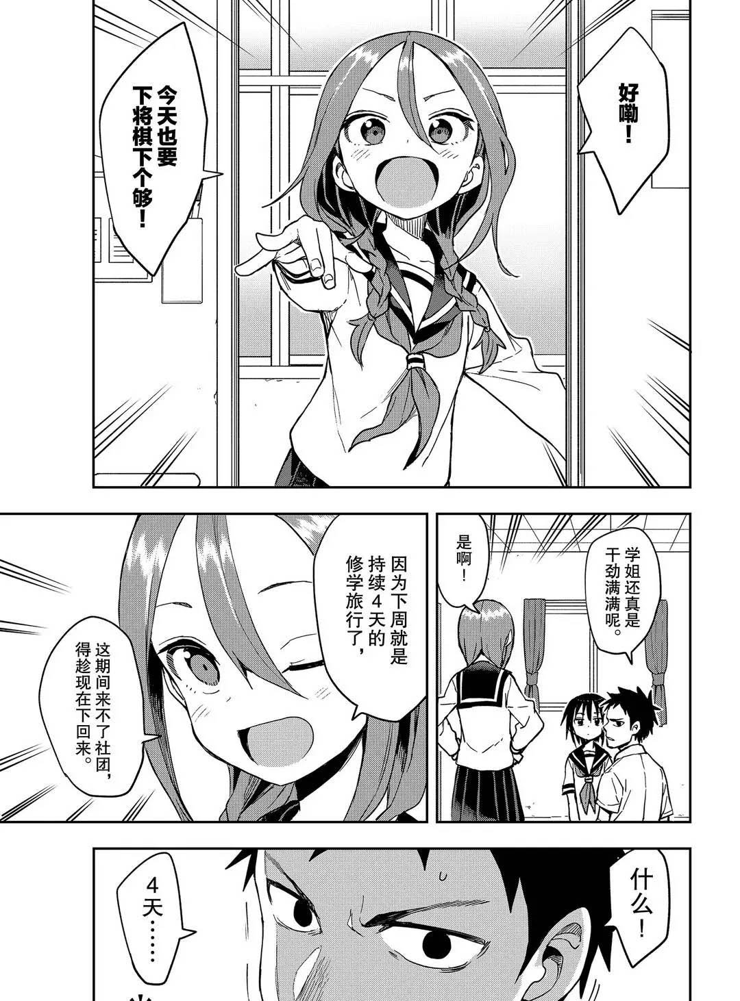第93话 试看版