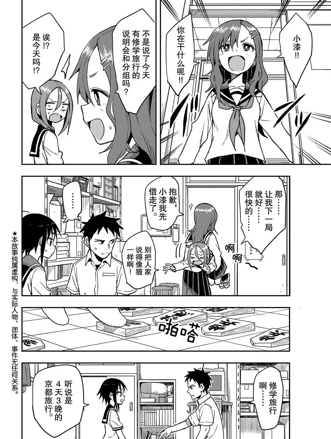 第93话 试看版