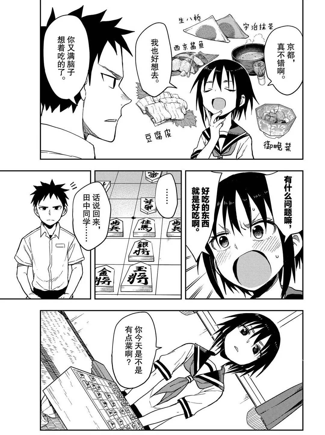 第93话 试看版