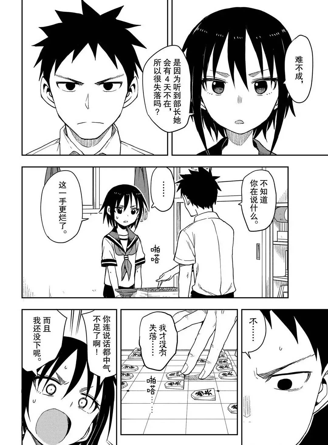 第93话 试看版
