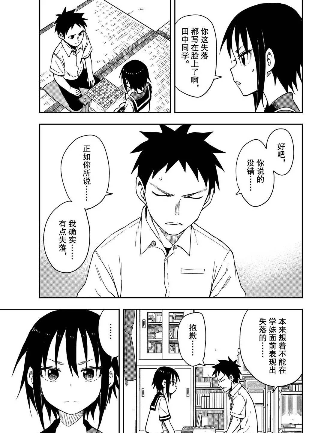 第93话 试看版