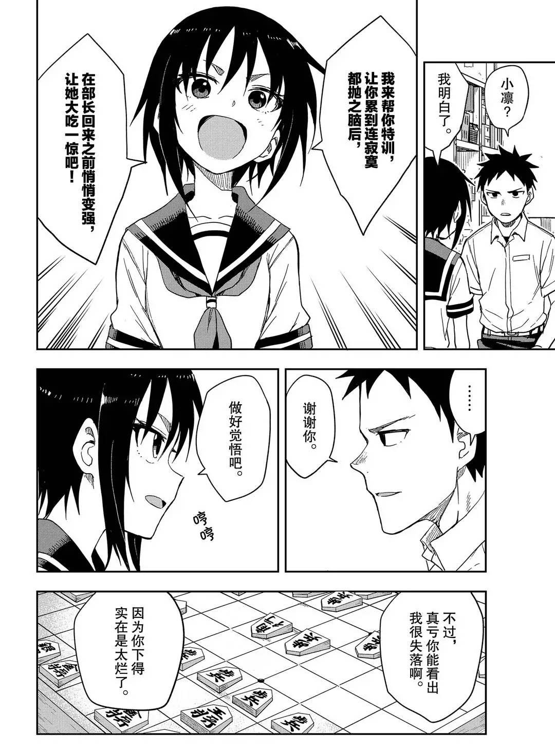 第93话 试看版