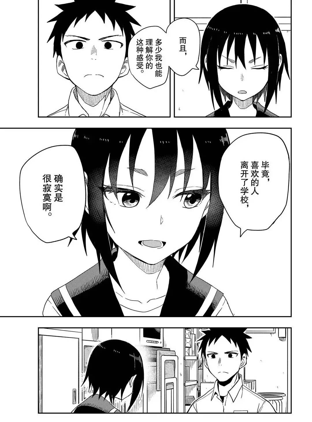 第93话 试看版