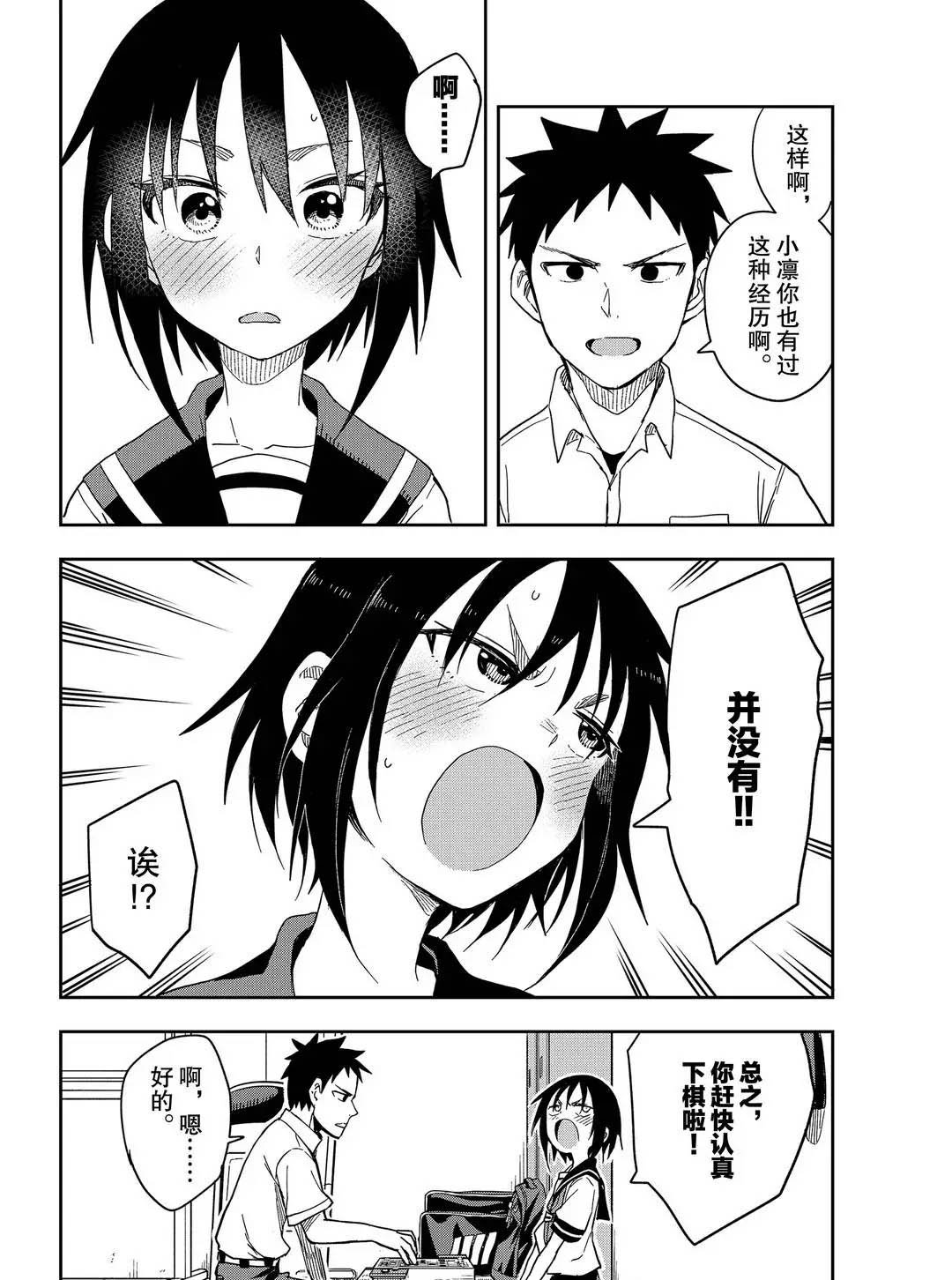 第93话 试看版