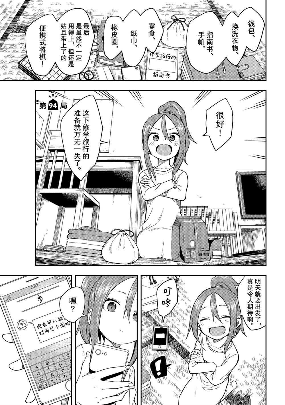 第94话 试看版
